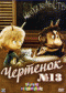 Подробней...